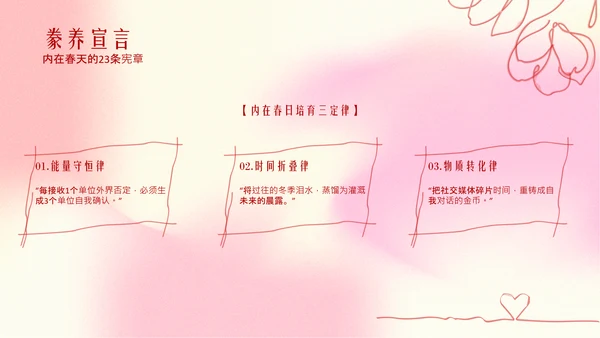 粉色情人节弥散线条节日风格PPT模板