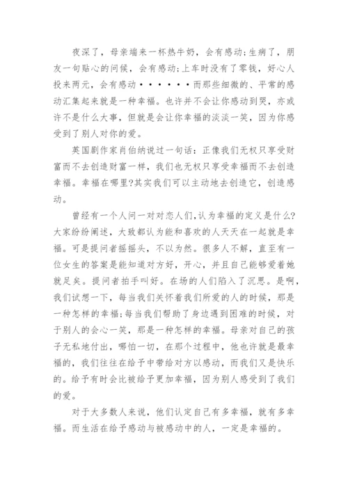 经典美文书籍文章(精选5篇).docx