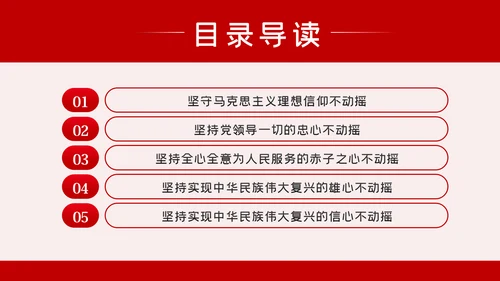 铭记党史砥砺奋进PPT模板