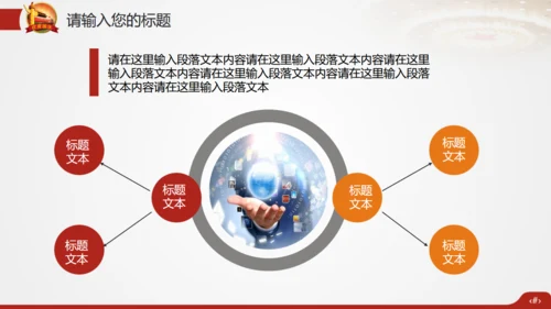 欢度国庆祖国华诞通用PPT模版