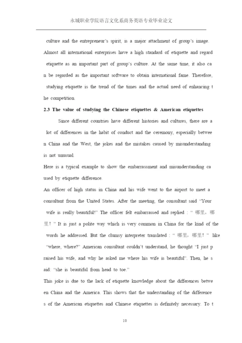 biyelunwen论文必备学习.docx