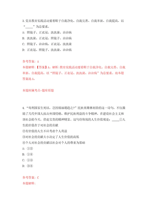 2022年山东枣庄职业技师学院开招考聘用备案制工作人员5人自我检测模拟试卷含答案解析3