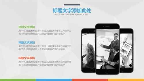 商务展示通用PPT模版