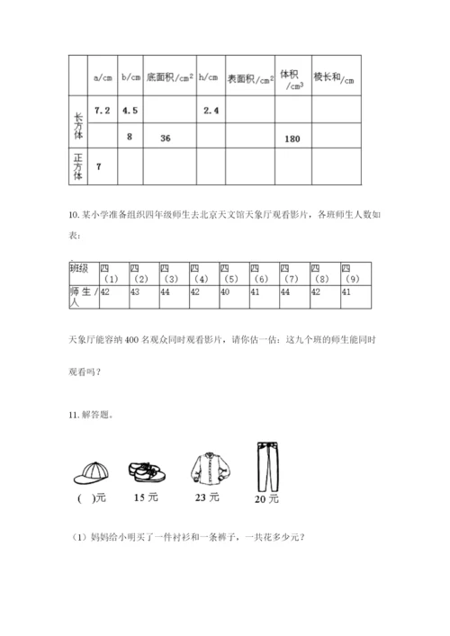 小学三年级数学应用题大全可打印.docx