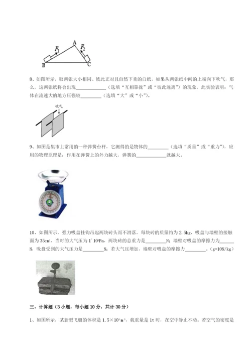 强化训练四川内江市第六中学物理八年级下册期末考试综合训练试卷（含答案详解）.docx