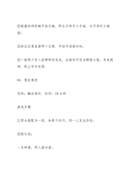 适合在座位上玩的游戏7篇.docx