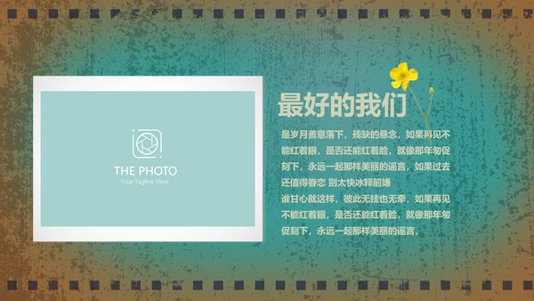 电影怀旧风格致青春毕业纪念册动态PPT模板
