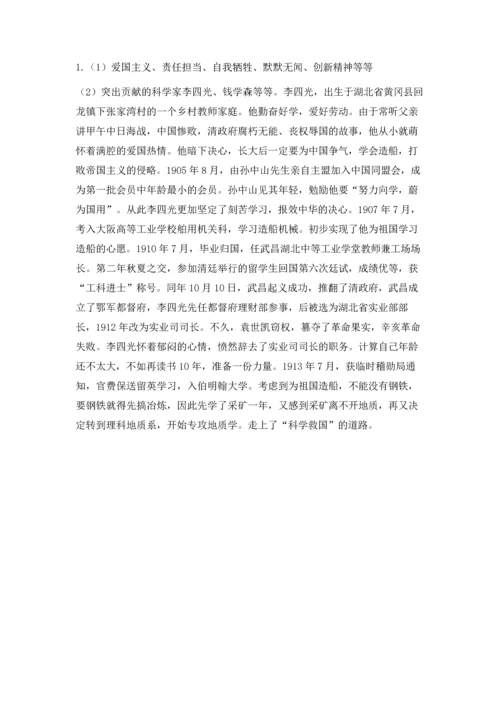 五年级下册道德与法治期末测试卷及完整答案（全优）.docx
