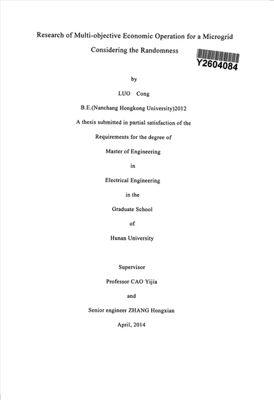 计及随机性的微电网多目标经济运行研究电气工程专业毕业论文