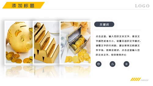 金融理财银行股票保险商务投资PPT模板