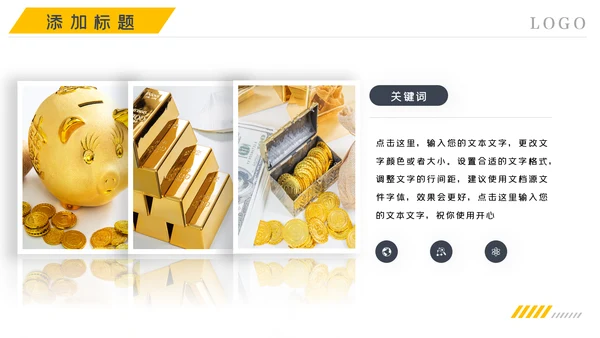 金融理财银行股票保险商务投资PPT模板
