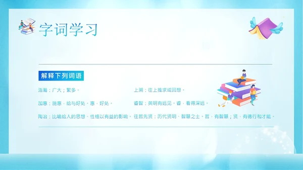 读书人是幸福人高一语文课文PPT课件国际幸福日