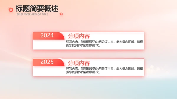 爱心公益志愿者活动策划方案动态PPT