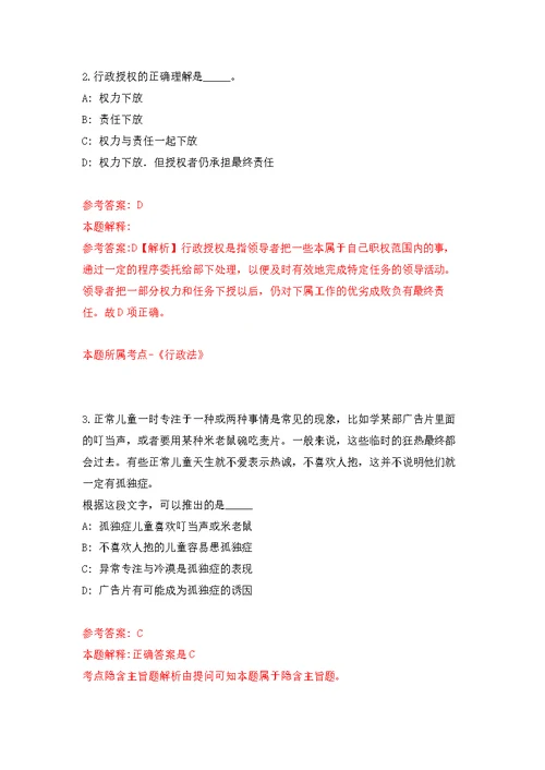 江苏宿迁高新技术产业开发区公开招聘城市管理工作人员10人模拟强化练习题(第9次）