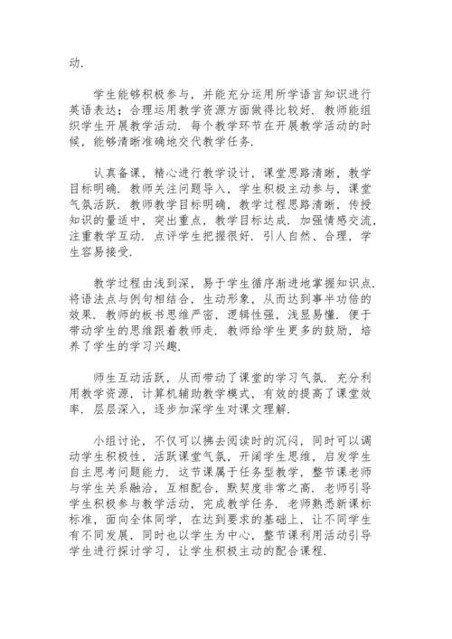 初中英语公开课缺点评语.docx