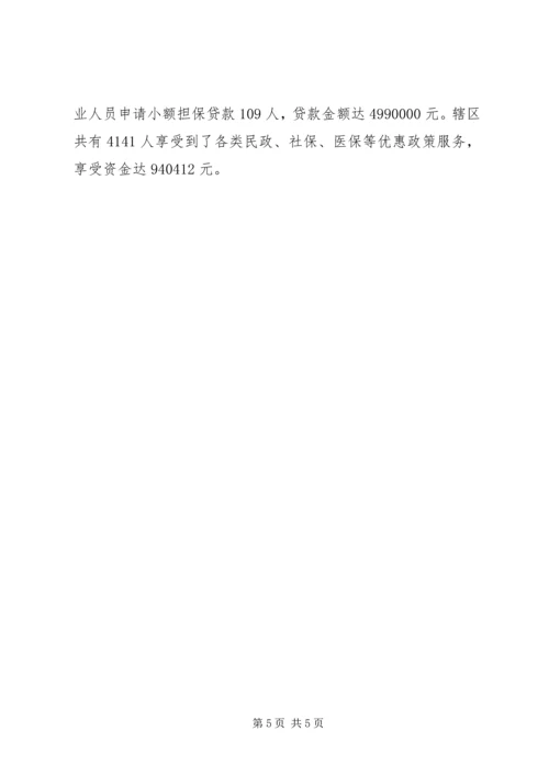 积极构建服务型党建工作情况汇报 (2).docx