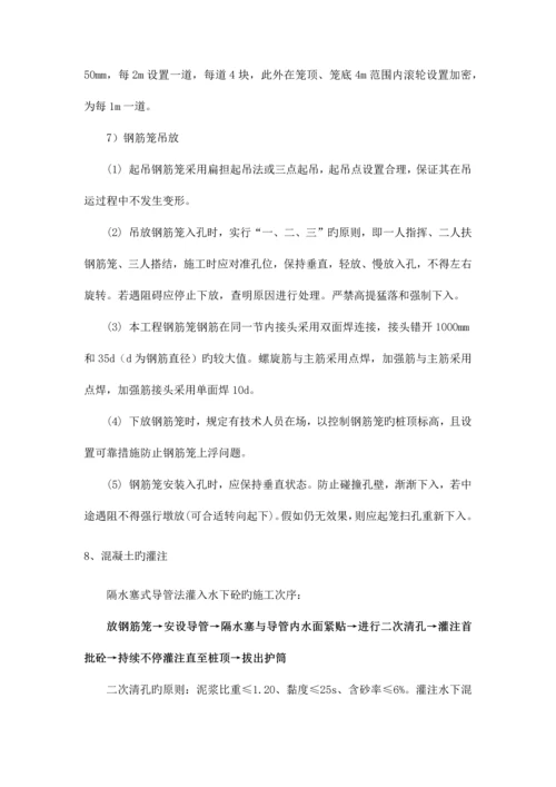 护坡桩质量保证措施.docx