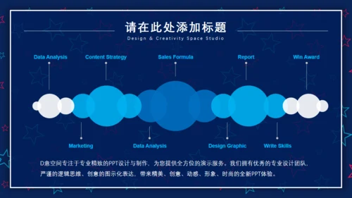 创意五角星背景纹理卡通通用PPT模板