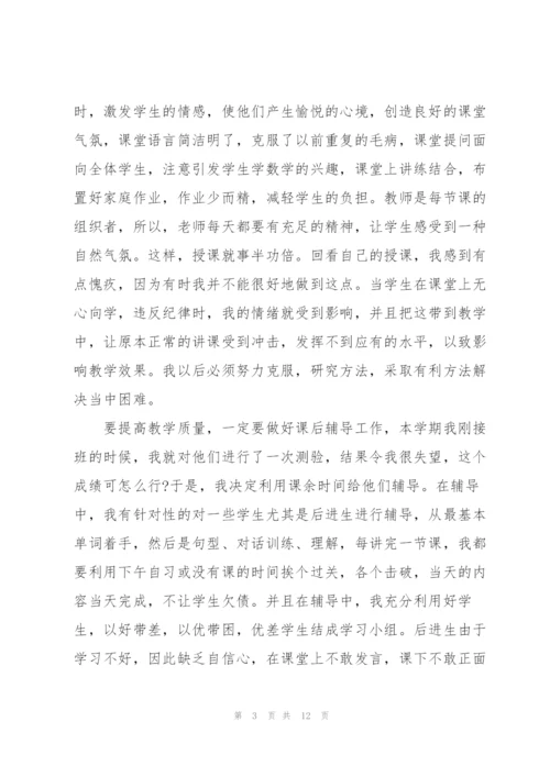 教育教学年度工作总结.docx