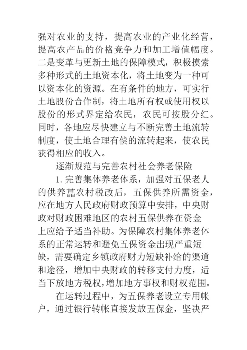 “银发浪潮”下的农村养老问题及对策.docx
