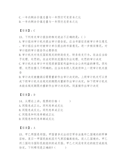 2024年国家电网招聘之法学类题库完整.docx