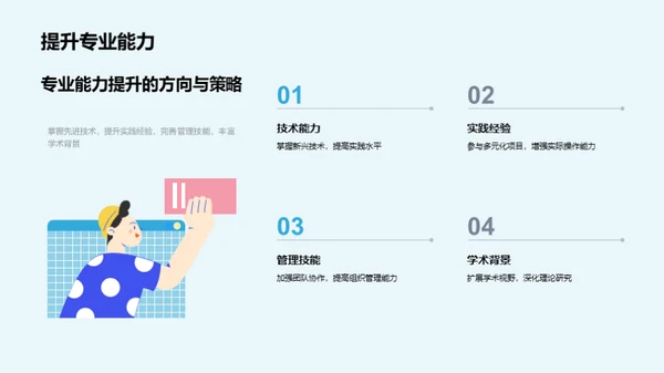 理学领域探索