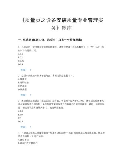 2022年云南省质量员之设备安装质量专业管理实务高分预测模拟题库带答案下载.docx