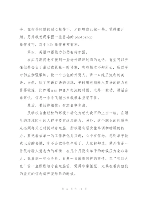 销售员个人述职报告范文.docx