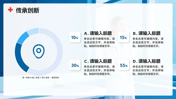 蓝色简约实景中国医师节节日科普PPT模板