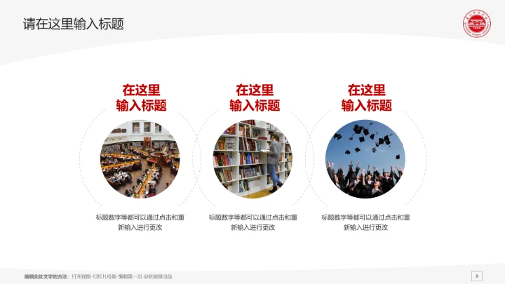 泉州师范学院课题学术汇报毕业论文答辩通用PPT模板