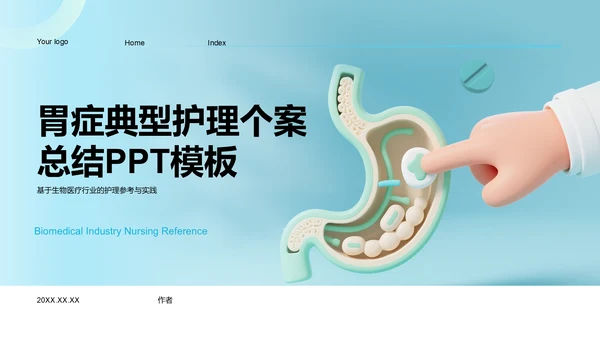 胃症典型护理个案总结PPT模板