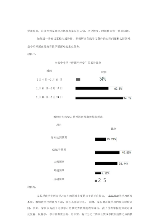 2020年湖南省常德市中考语文试卷及答案170959.docx