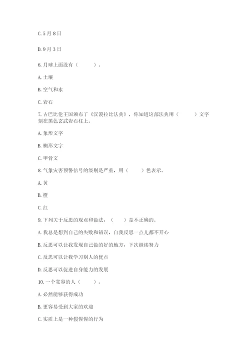 部编版六年级下册道德与法治期末测试卷含答案【研优卷】.docx