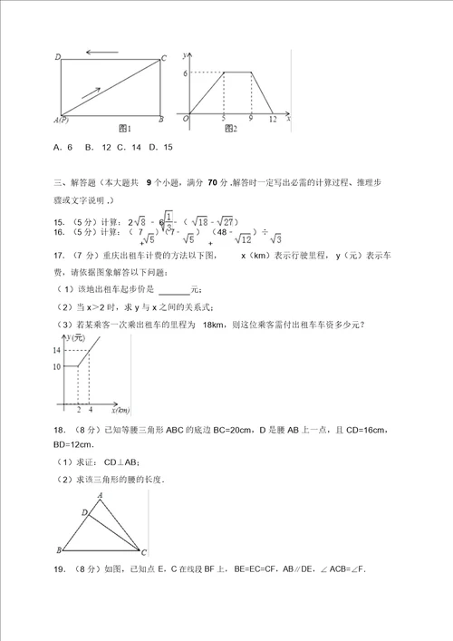 昆明市盘龙区20172018学年八年级下期末考试数学试题含答案