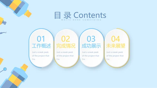 蓝色医疗牙科口腔健康动态PPT