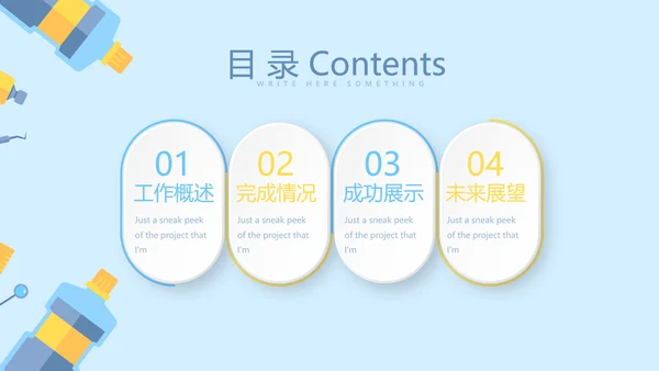 蓝色医疗牙科口腔健康动态PPT