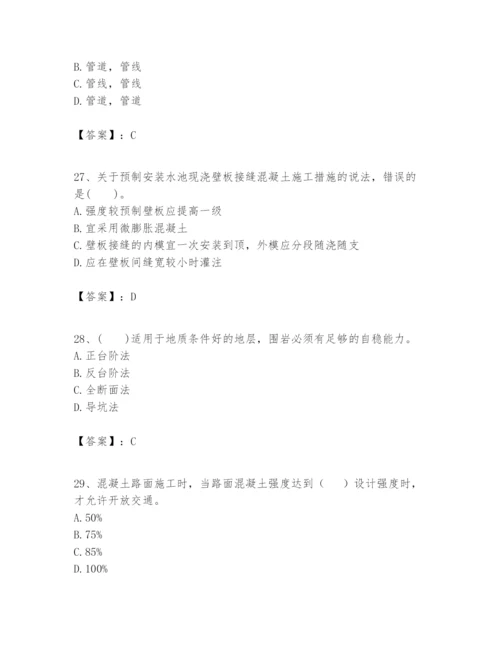 2024年一级建造师之一建市政公用工程实务题库附答案【实用】.docx