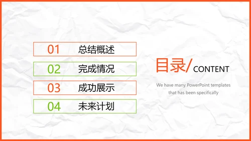 营养师饮食备课培训课件PPT模板