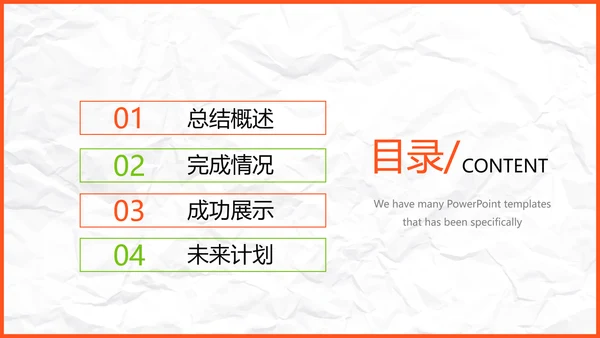营养师饮食备课培训课件PPT模板