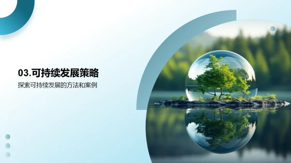 资源的挑战与机遇