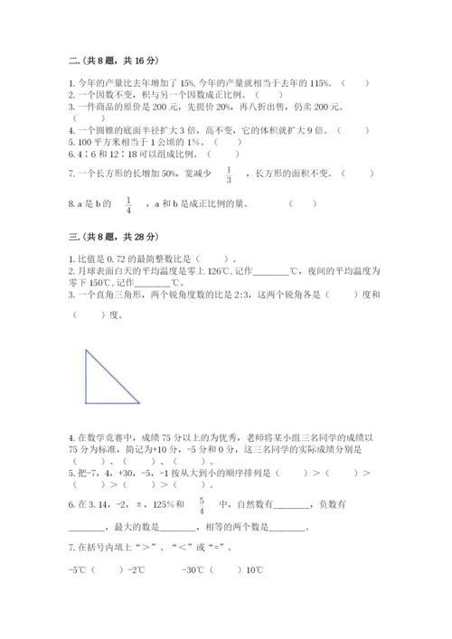 山东省济南市外国语学校小升初数学试卷含答案（精练）.docx
