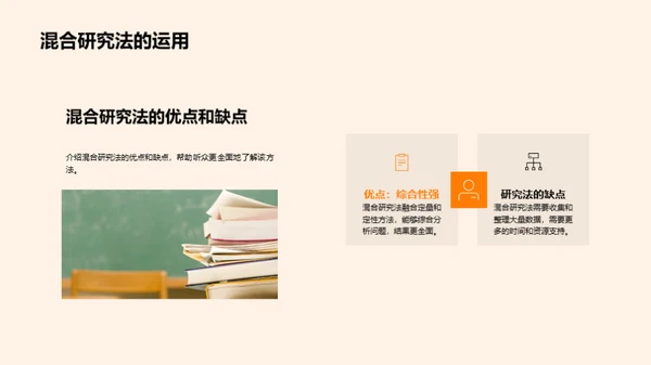 探索教育学之路