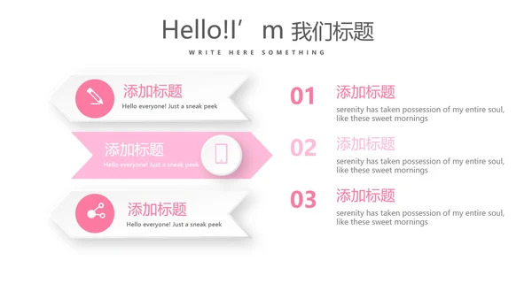 粉色公司产品介绍宣传通用PPT动态模板