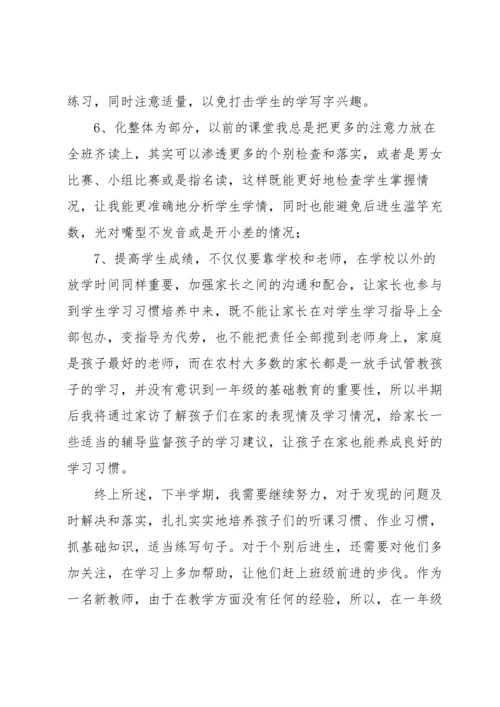 期中考反思合集15篇.docx