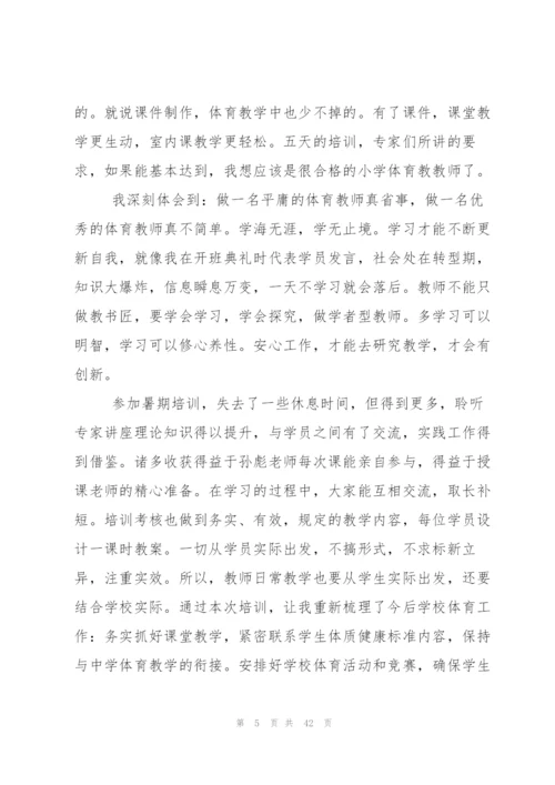 教师培训学习心得体会.docx
