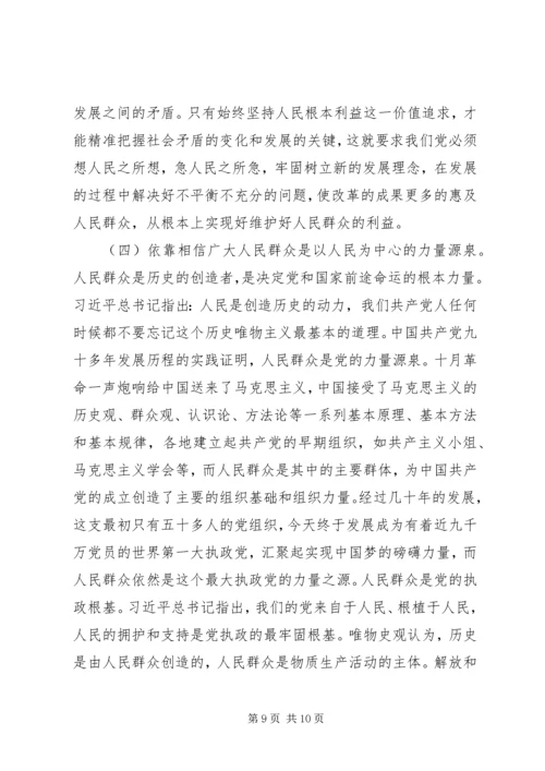 庆祝建党98周年党课材料.docx