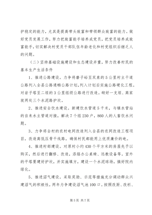 扶贫工作计划-20XX年扶贫工作计划.docx
