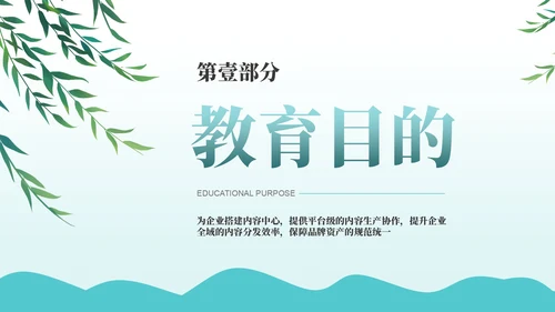 绿色古风经典诗词欣赏PPT模板
