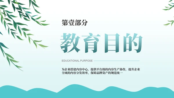 绿色古风经典诗词欣赏PPT模板