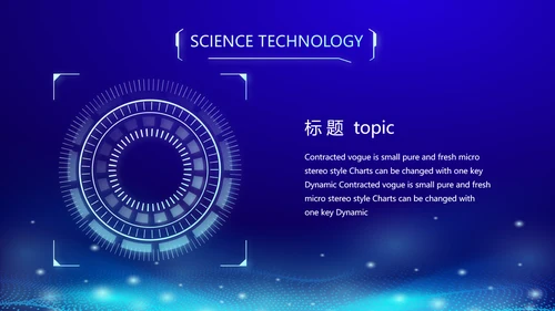 蓝色科技感大气科技感公安警察派出所动态PPT